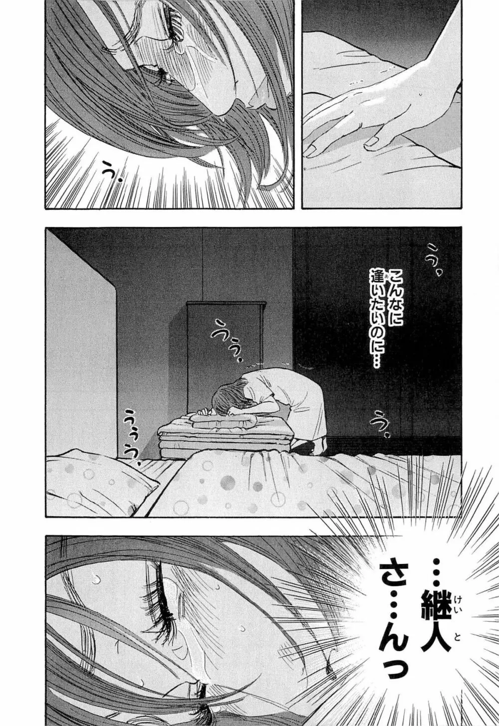 新レイプ Vol 4 Page.210