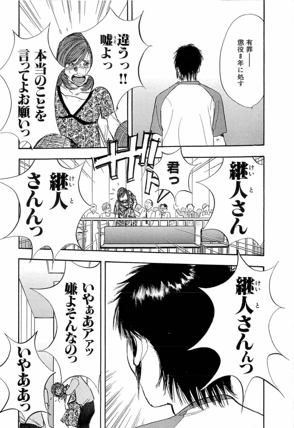 新レイプ Vol 4 Page.213