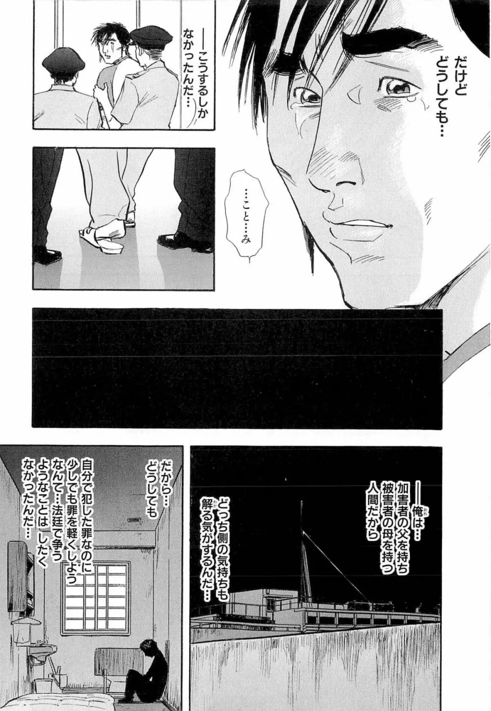 新レイプ Vol 4 Page.215