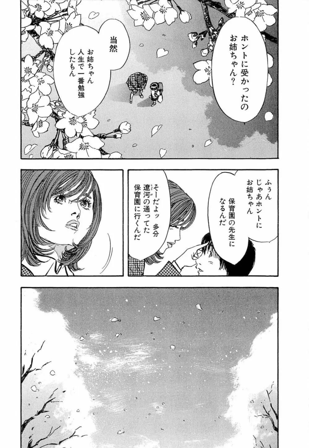 新レイプ Vol 4 Page.217