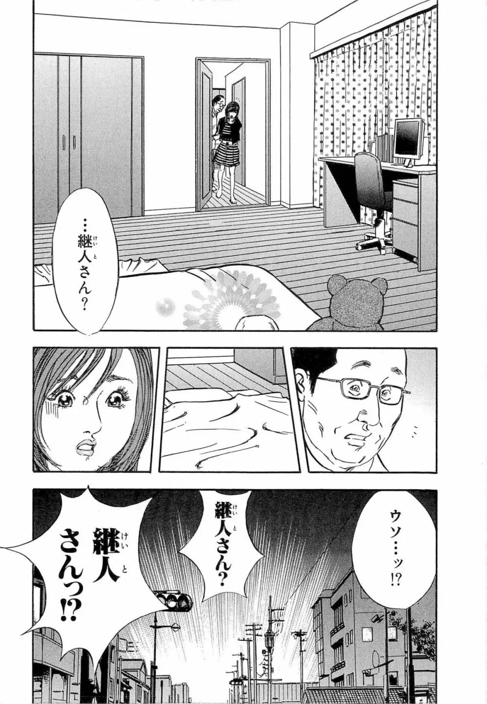 新レイプ Vol 4 Page.23