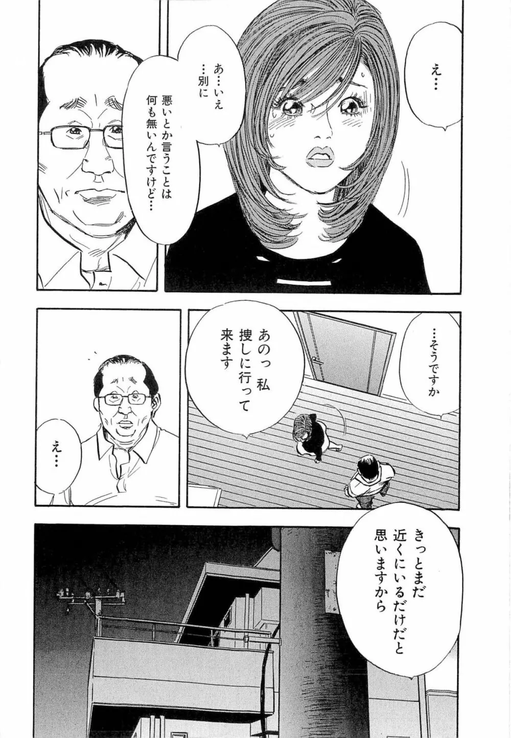 新レイプ Vol 4 Page.27