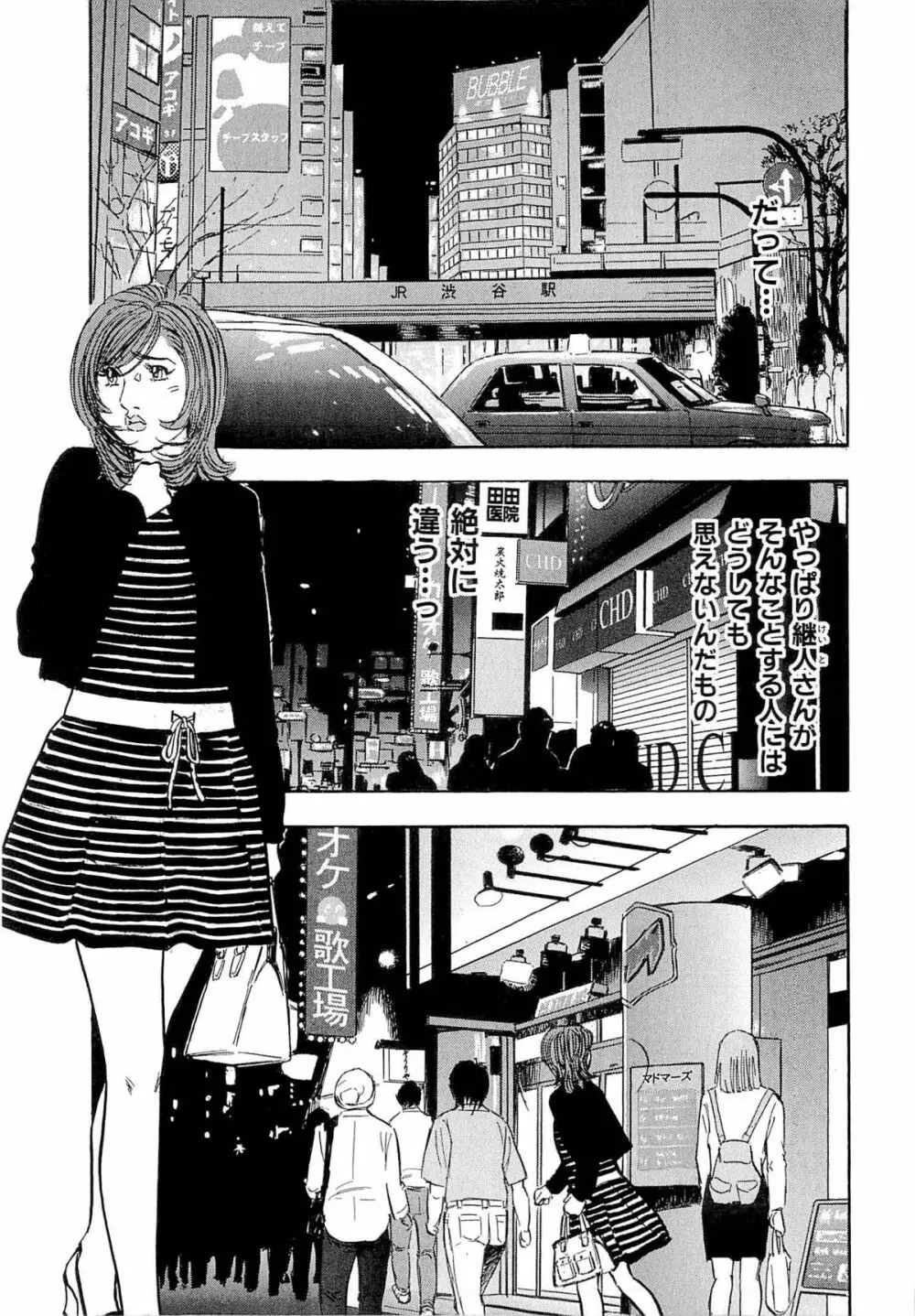 新レイプ Vol 4 Page.28