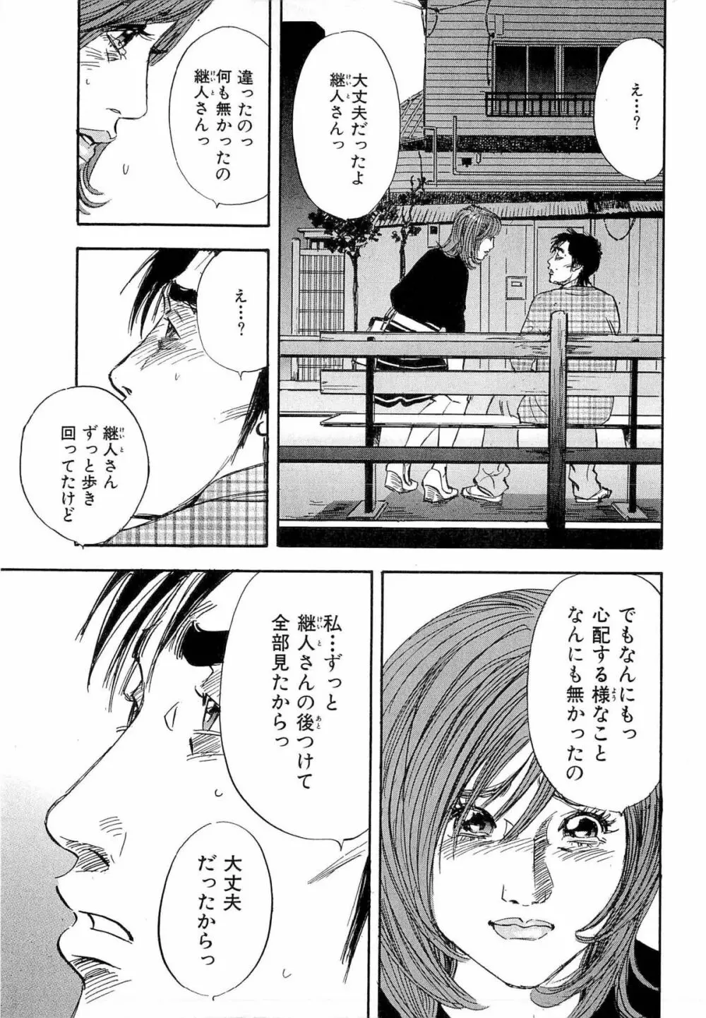 新レイプ Vol 4 Page.36