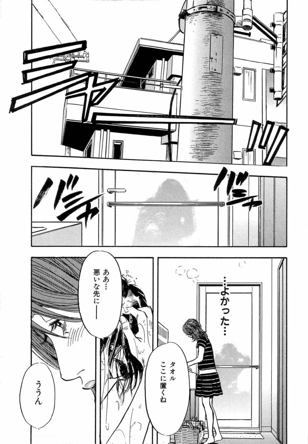 新レイプ Vol 4 Page.38