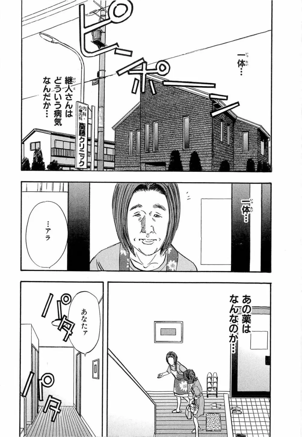 新レイプ Vol 4 Page.47