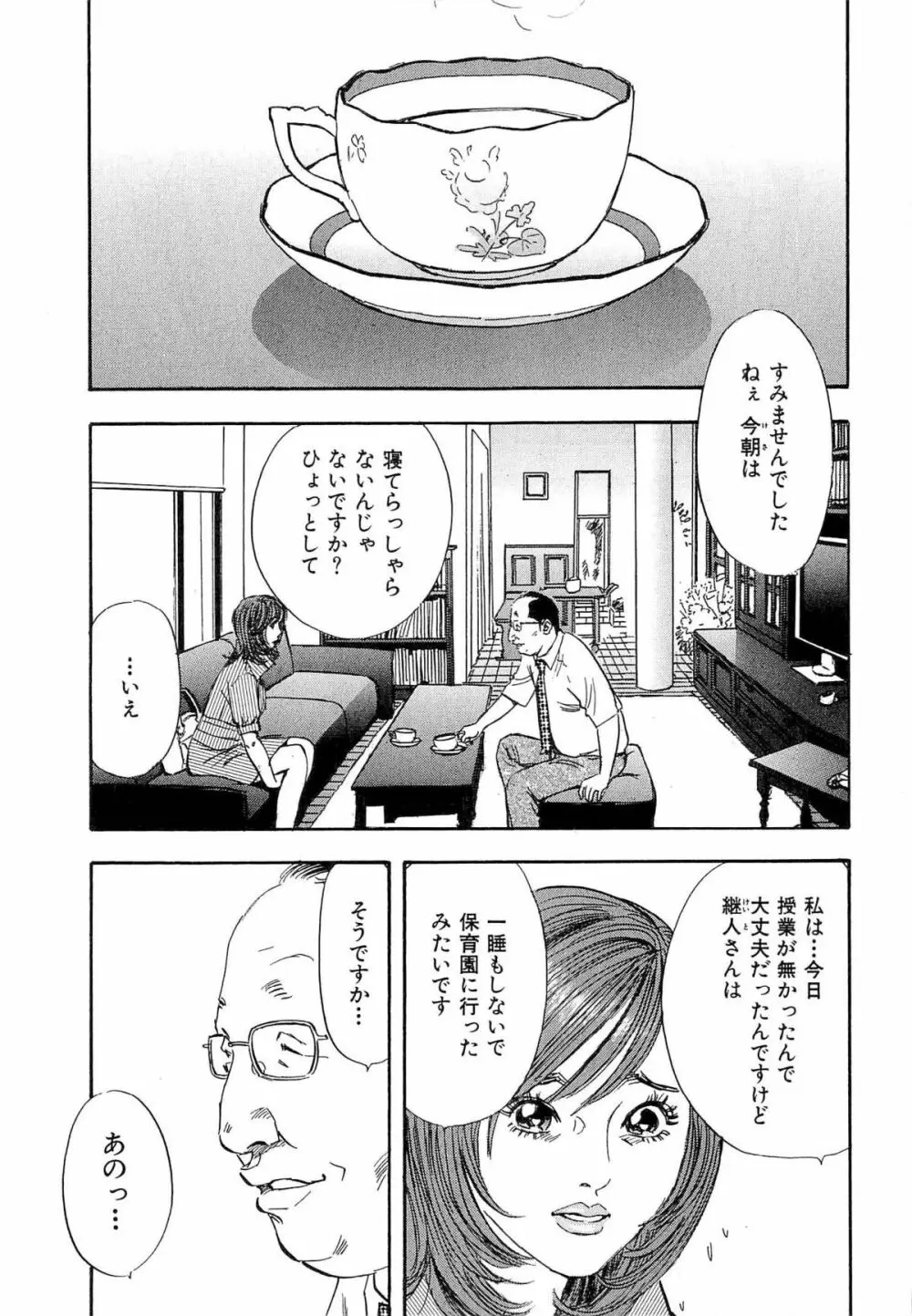 新レイプ Vol 4 Page.48