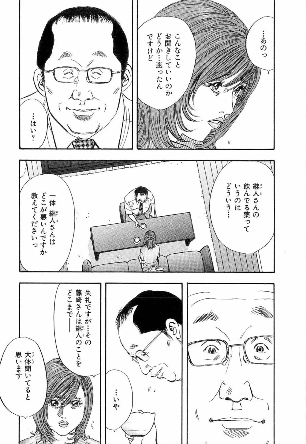 新レイプ Vol 4 Page.49