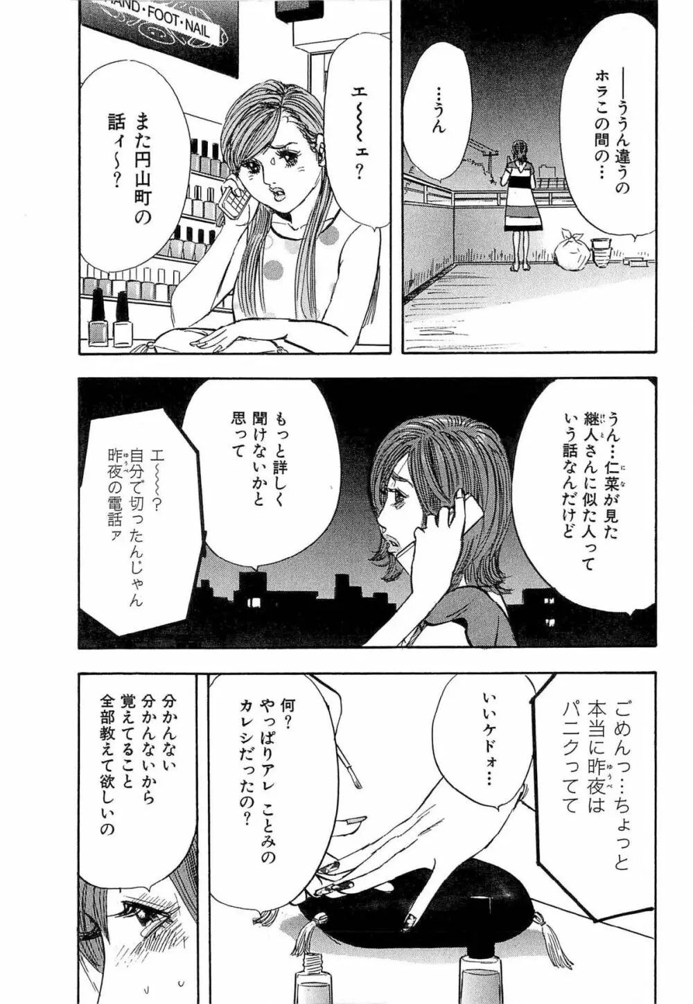 新レイプ Vol 4 Page.54