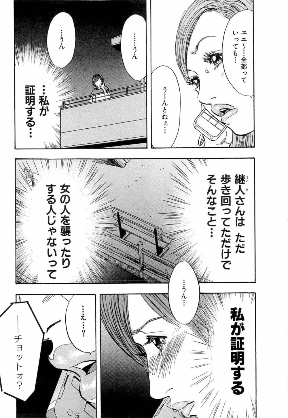 新レイプ Vol 4 Page.55