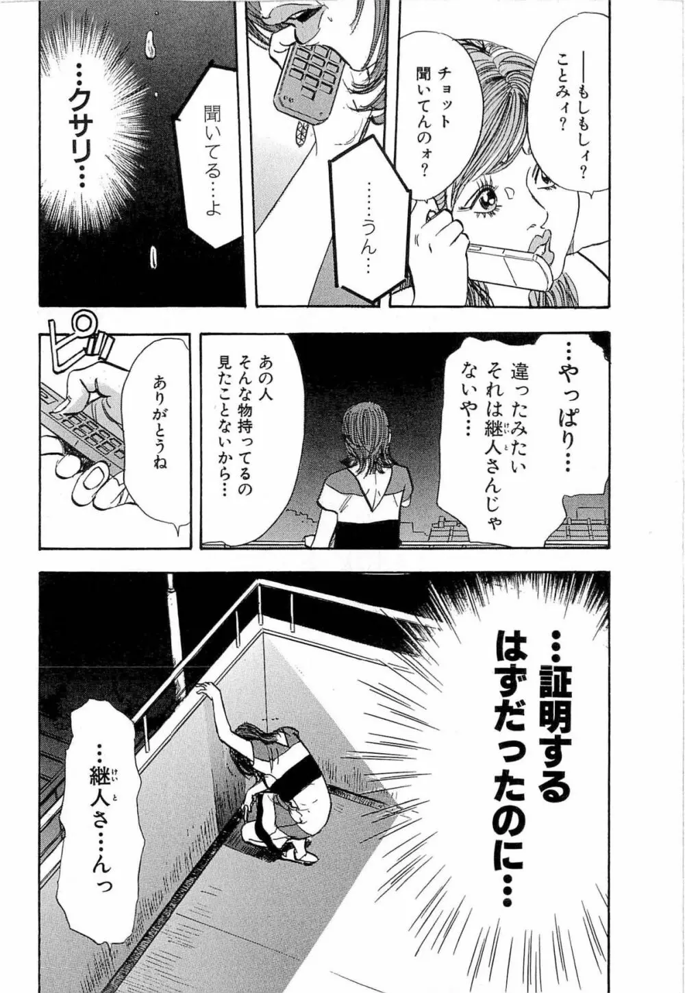 新レイプ Vol 4 Page.57