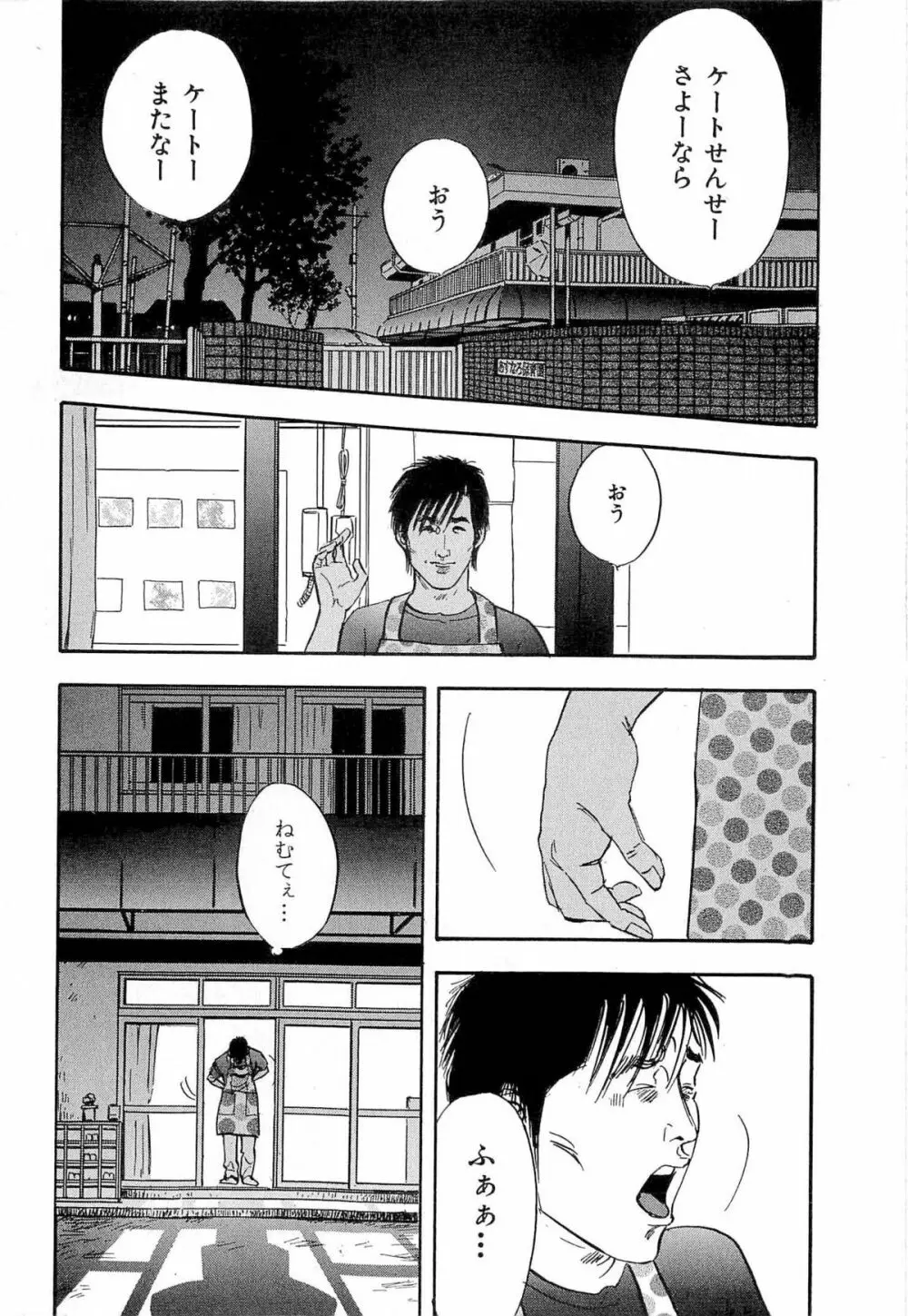 新レイプ Vol 4 Page.61