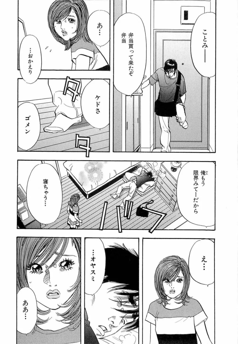 新レイプ Vol 4 Page.63