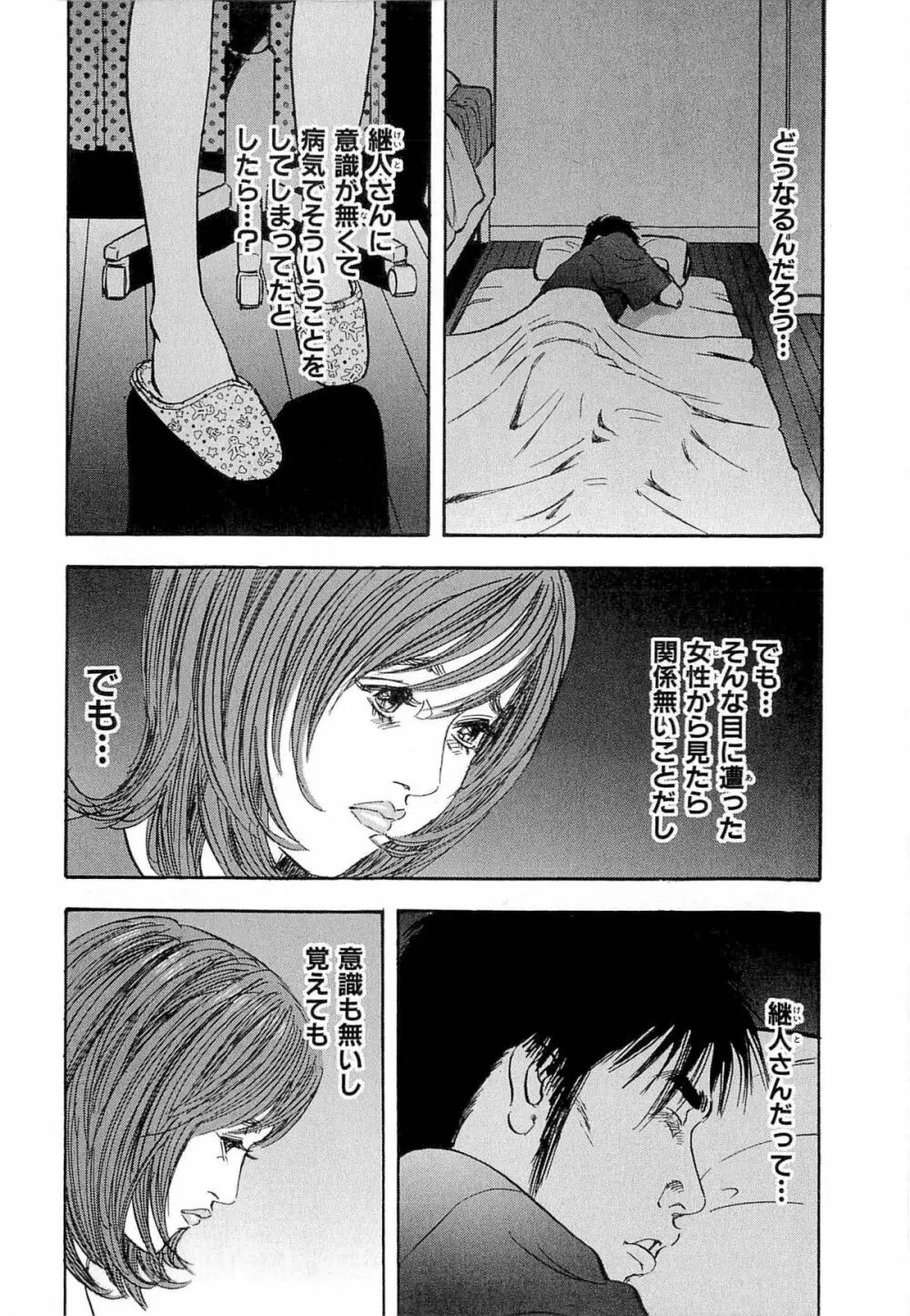 新レイプ Vol 4 Page.65