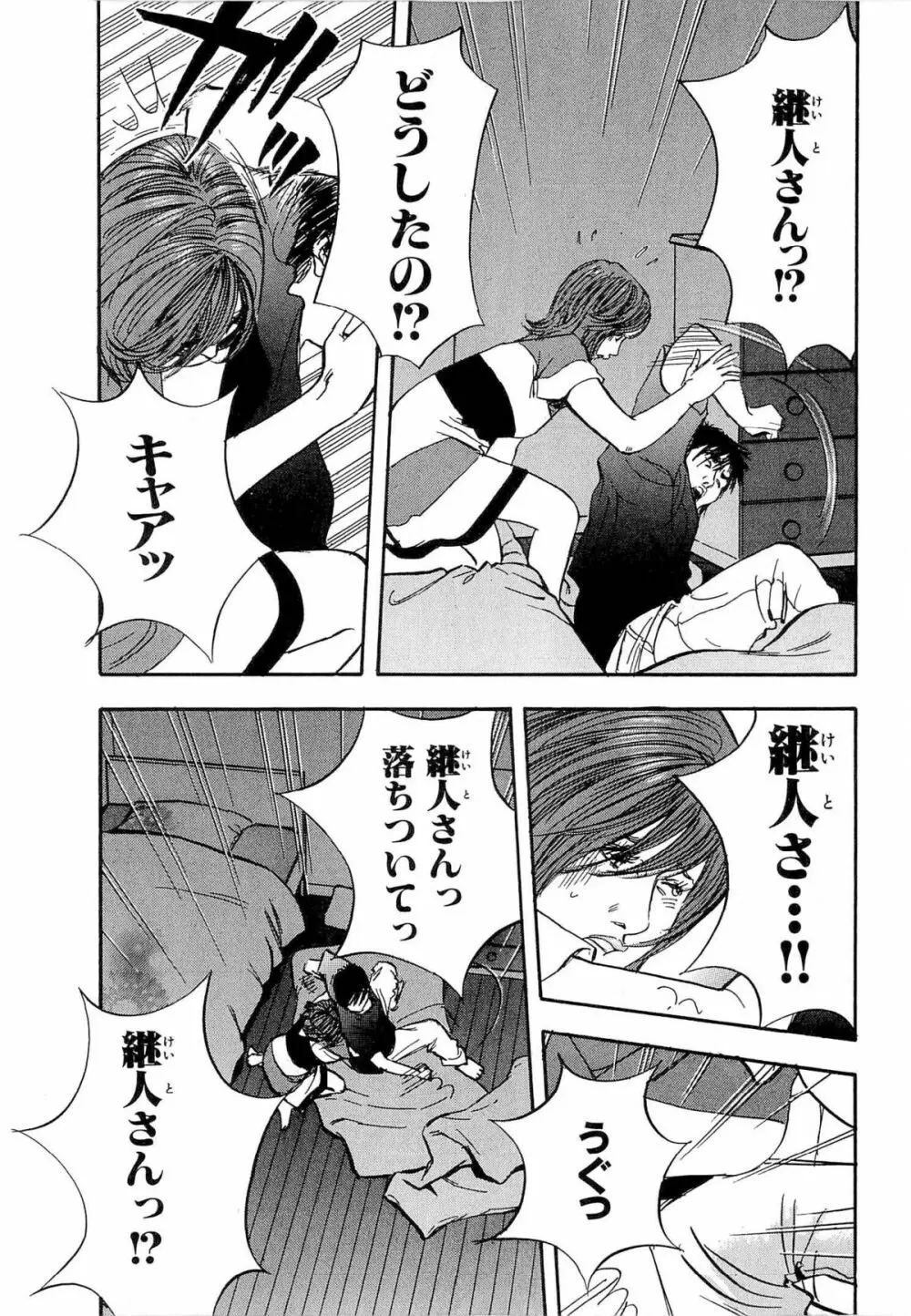 新レイプ Vol 4 Page.68