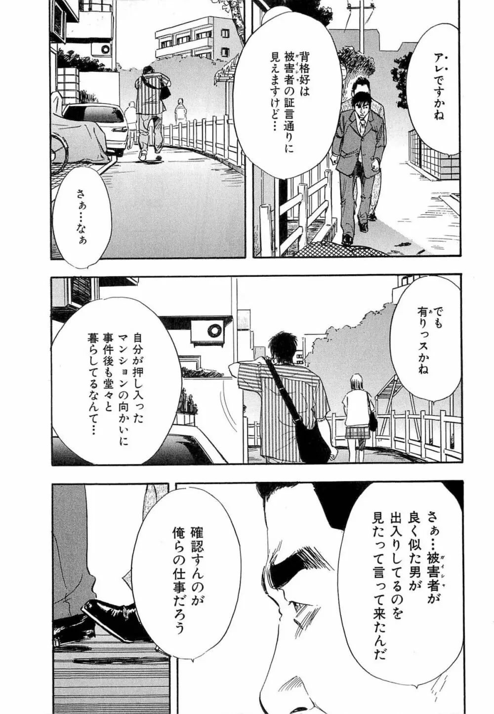 新レイプ Vol 4 Page.74