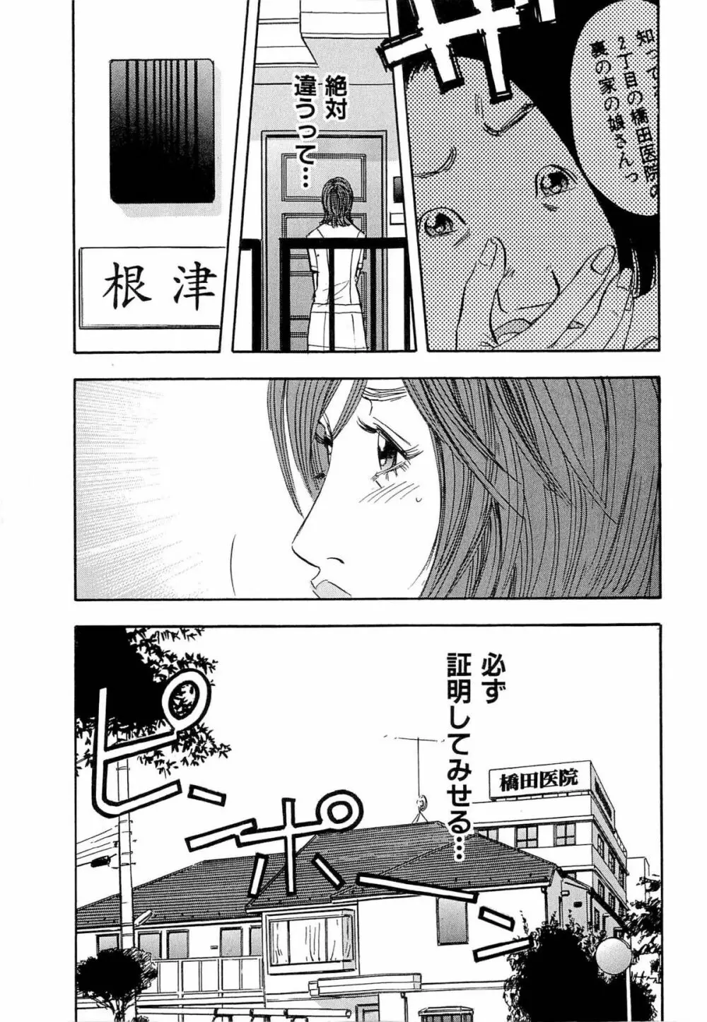 新レイプ Vol 4 Page.84