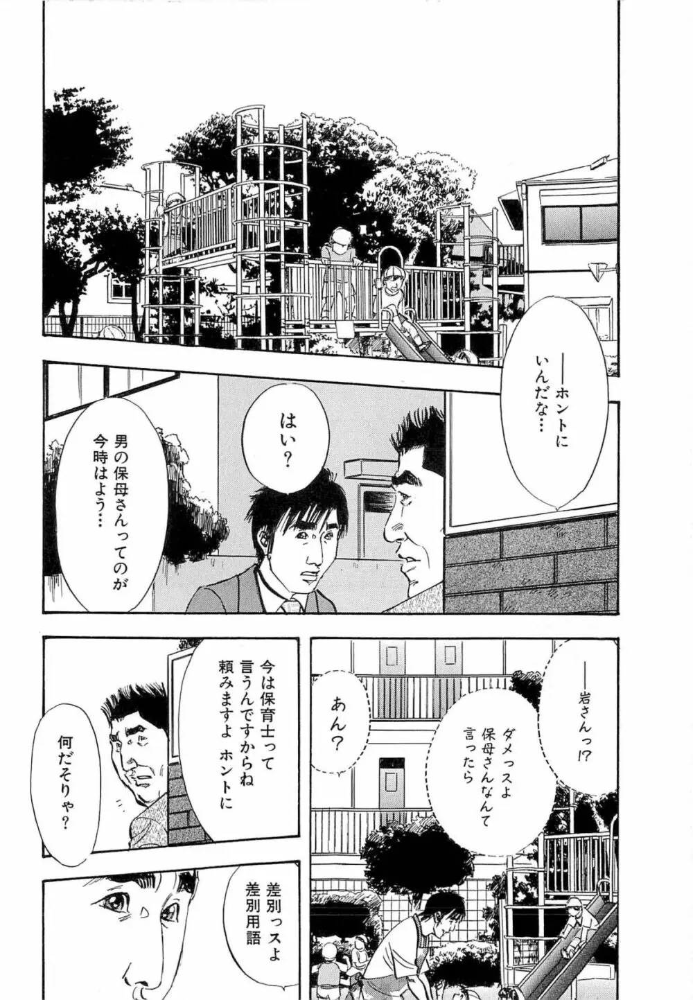 新レイプ Vol 4 Page.85