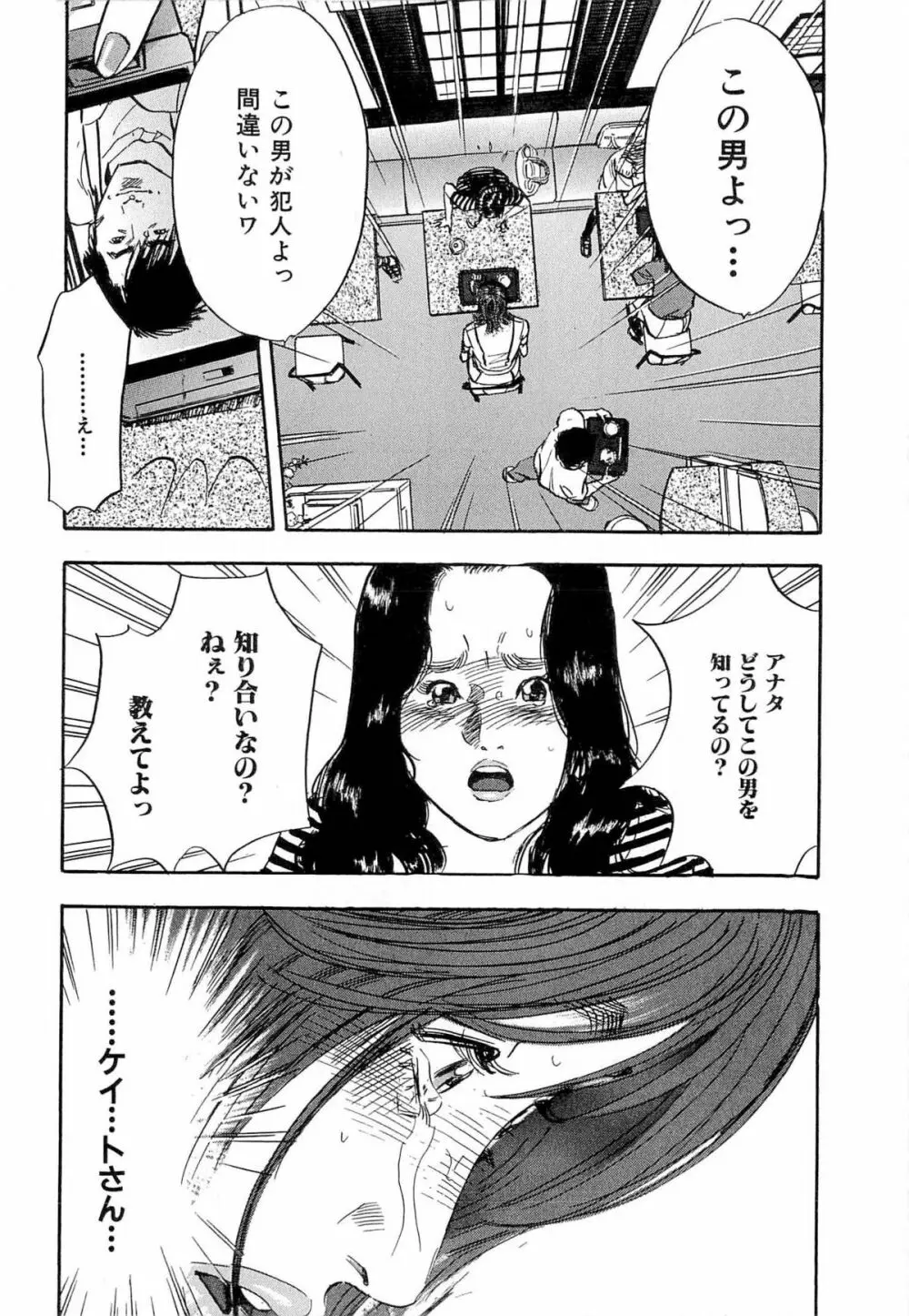 新レイプ Vol 4 Page.91