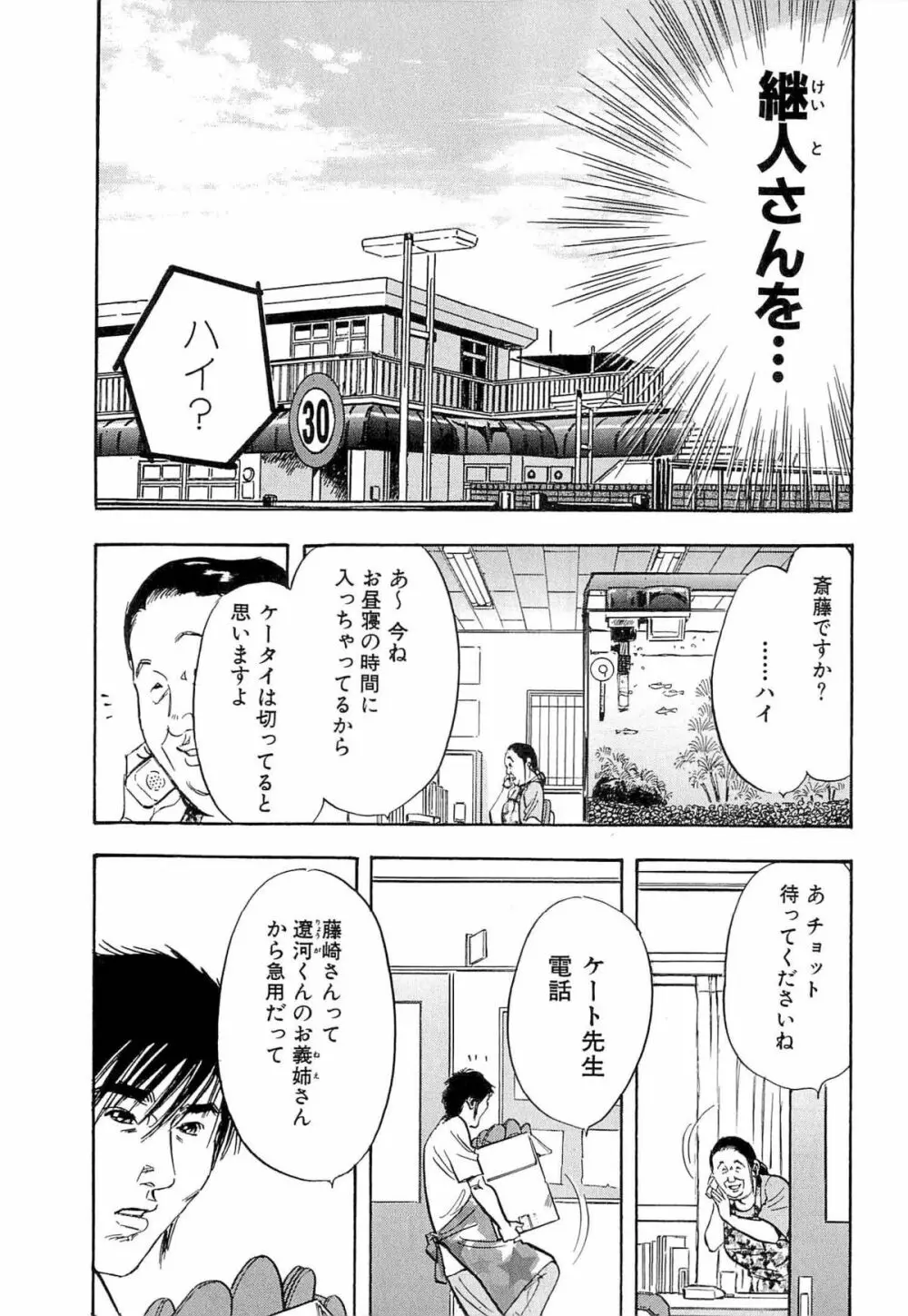 新レイプ Vol 4 Page.98