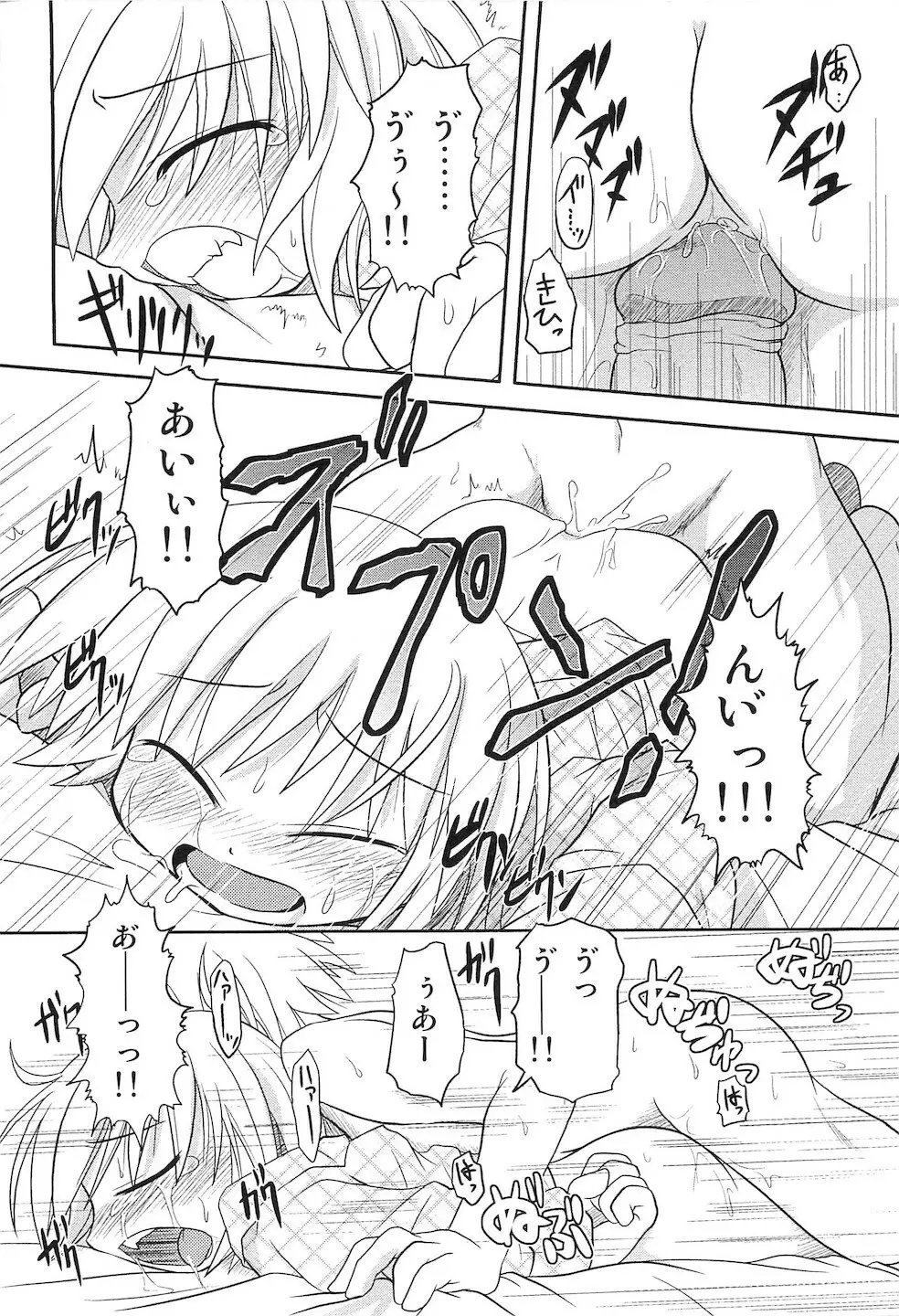 ぷにぷにおしり娘 Page.63