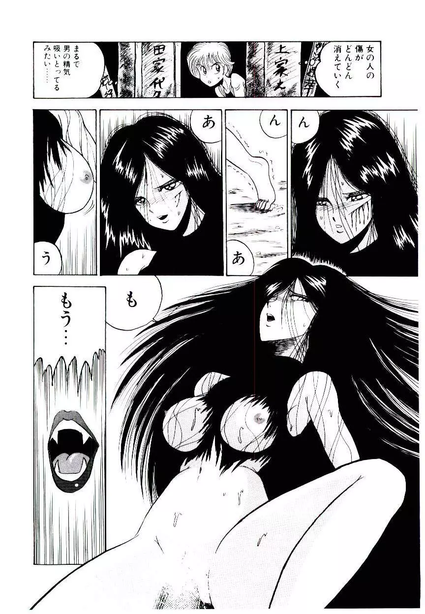 お姉さまのペット Page.100