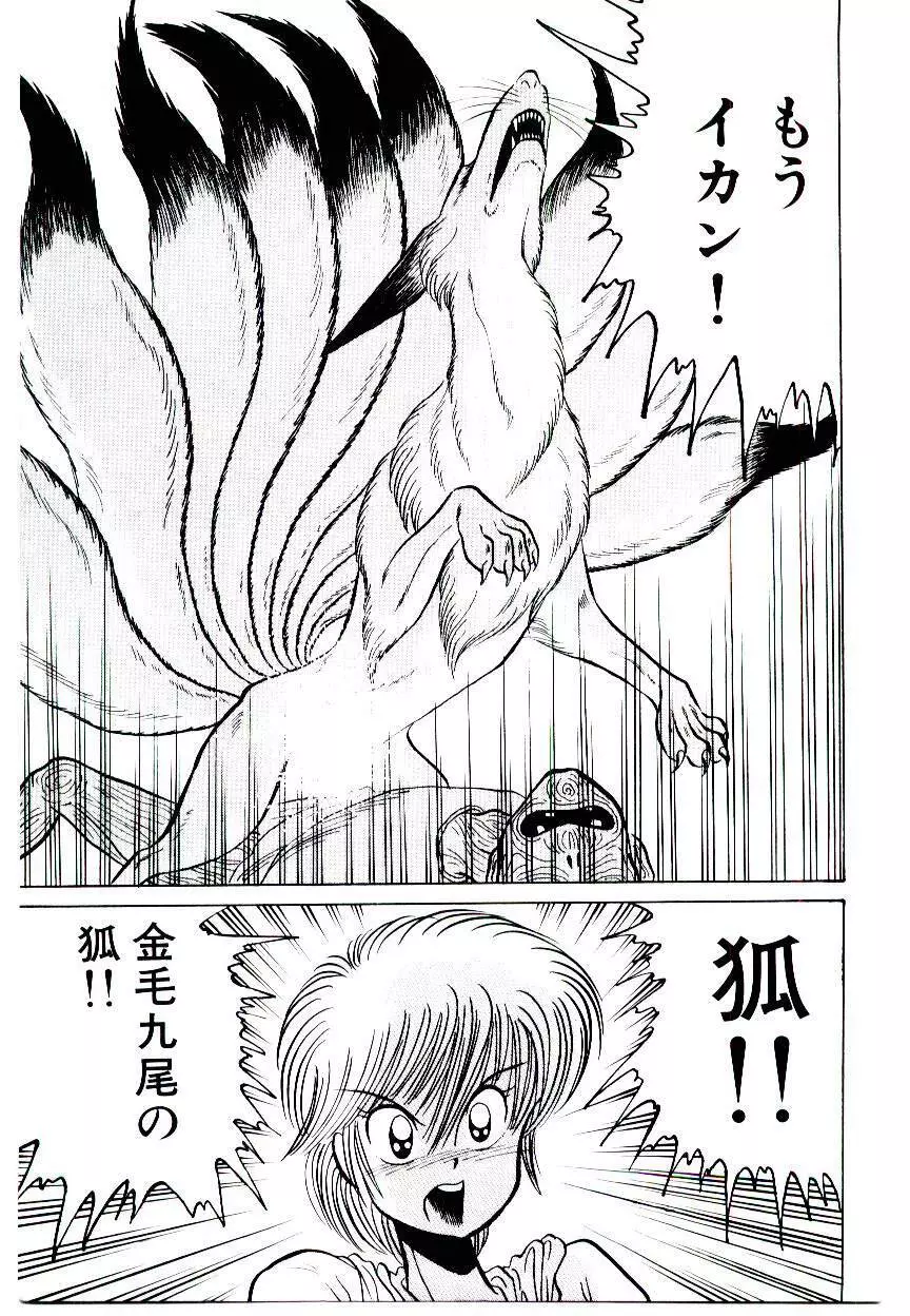 お姉さまのペット Page.101