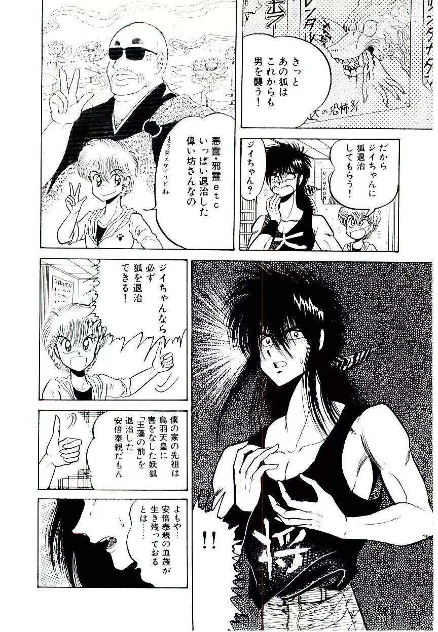 お姉さまのペット Page.104