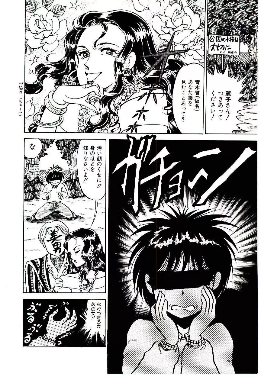 お姉さまのペット Page.110
