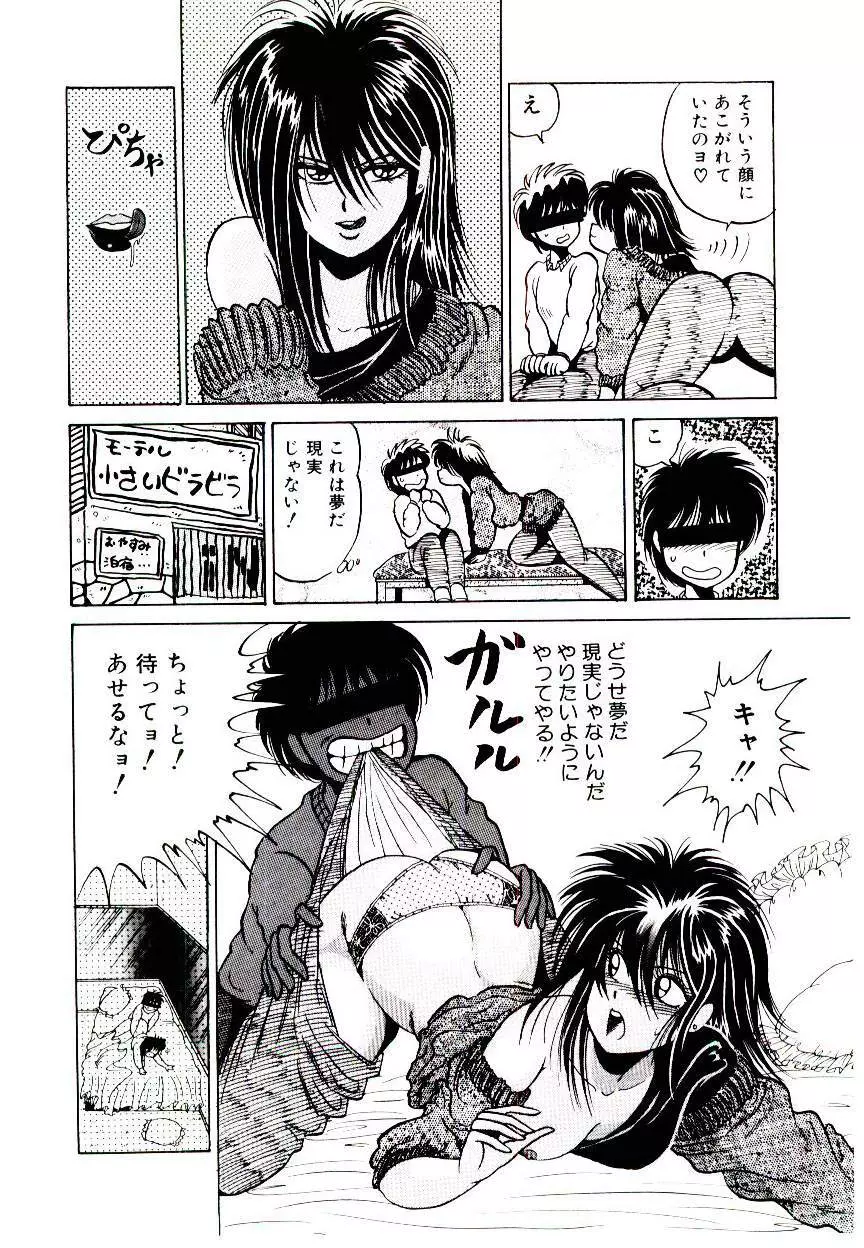 お姉さまのペット Page.116