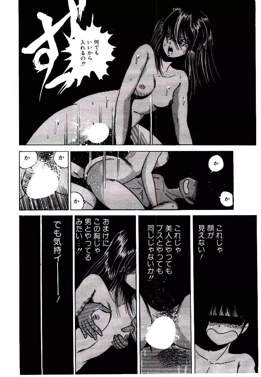 お姉さまのペット Page.120
