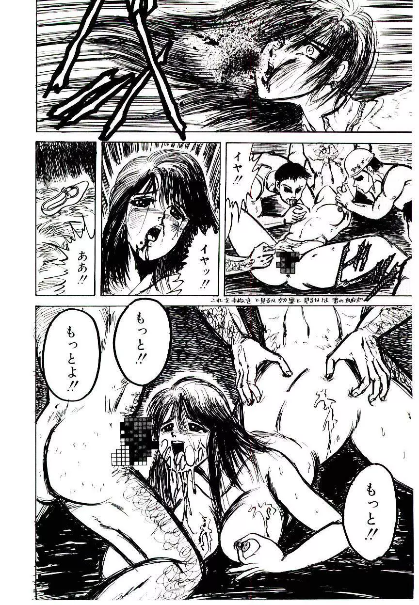 お姉さまのペット Page.126