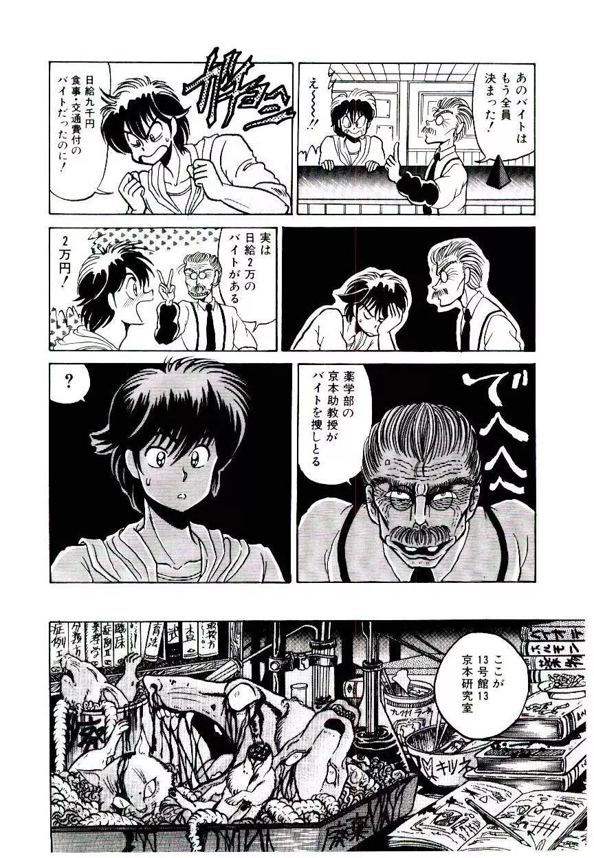 お姉さまのペット Page.128