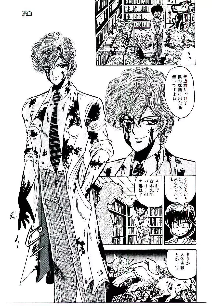 お姉さまのペット Page.129