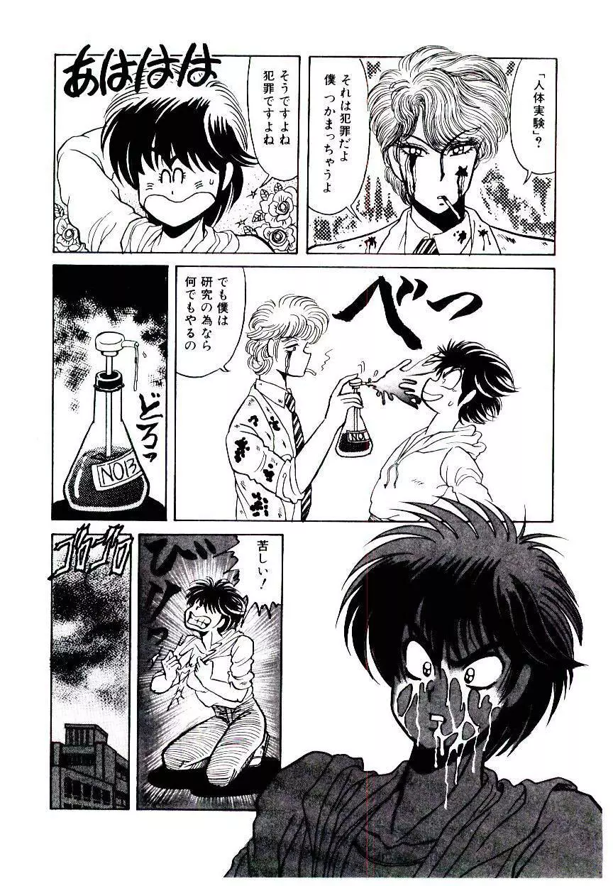お姉さまのペット Page.130