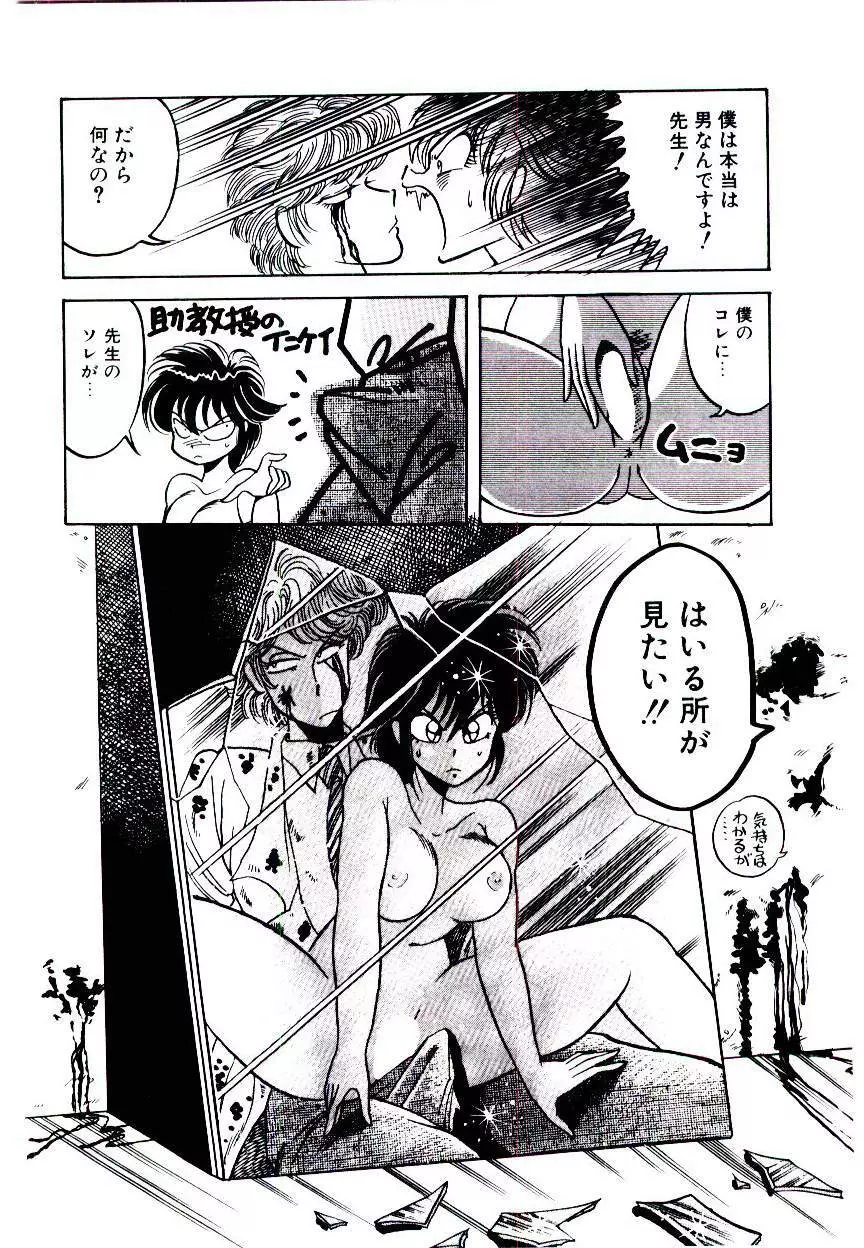 お姉さまのペット Page.134