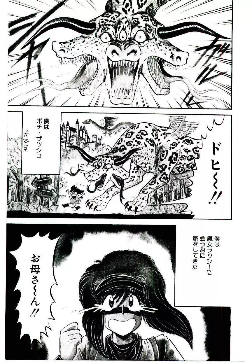 お姉さまのペット Page.141