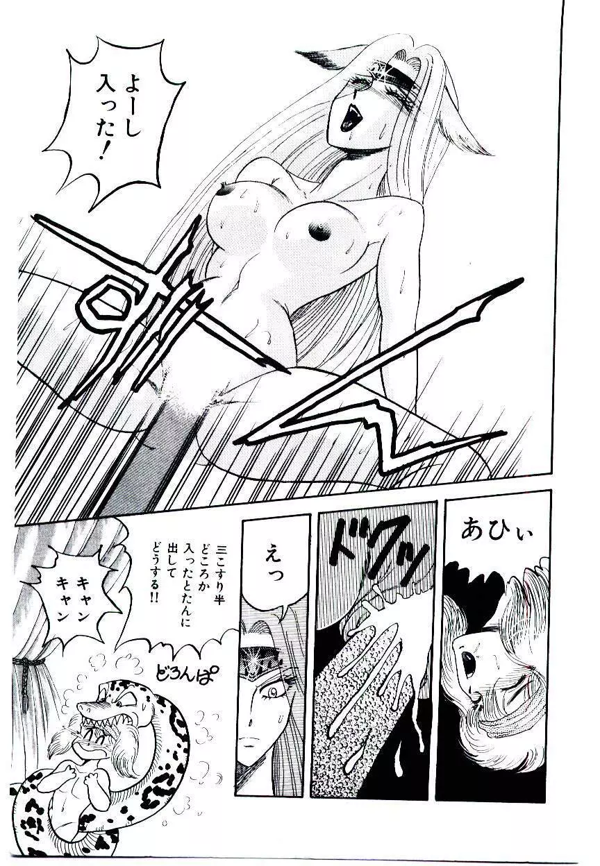 お姉さまのペット Page.149