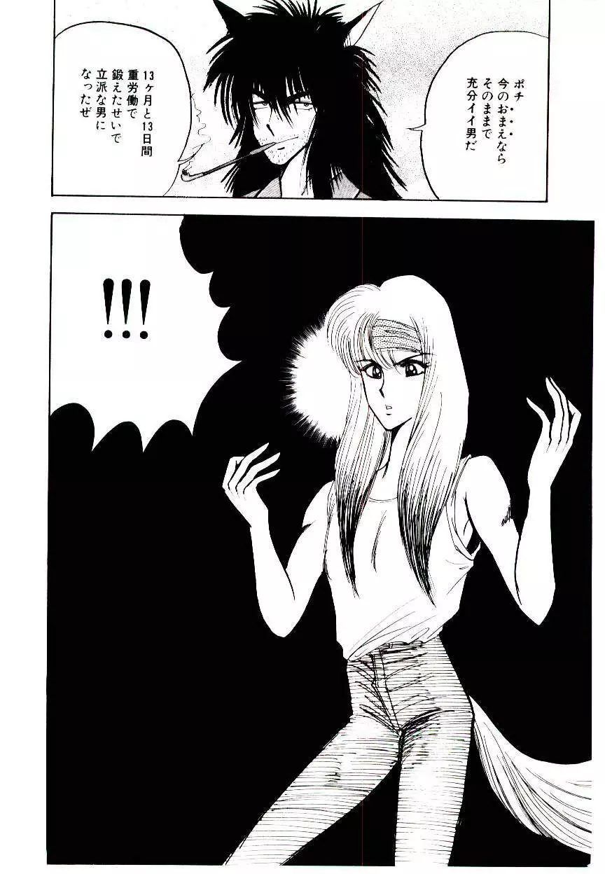 お姉さまのペット Page.158