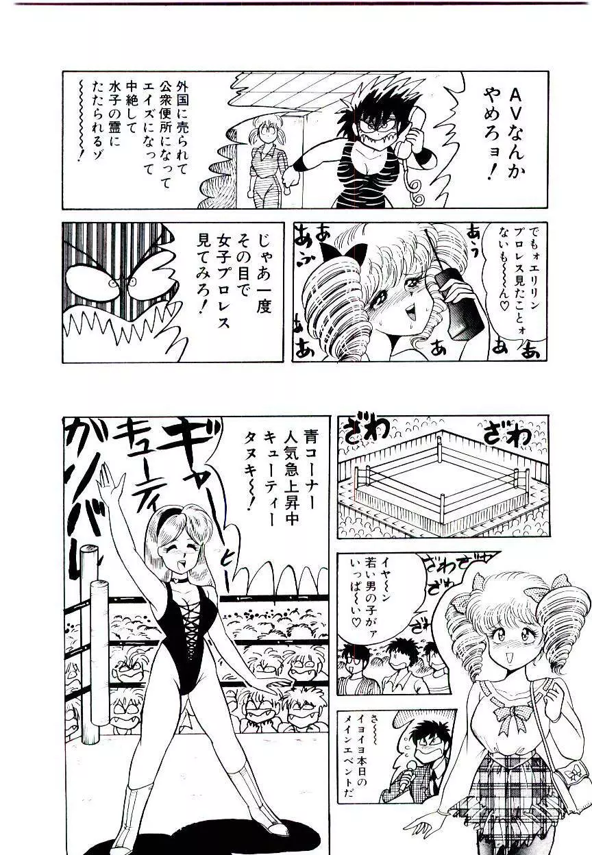 お姉さまのペット Page.16
