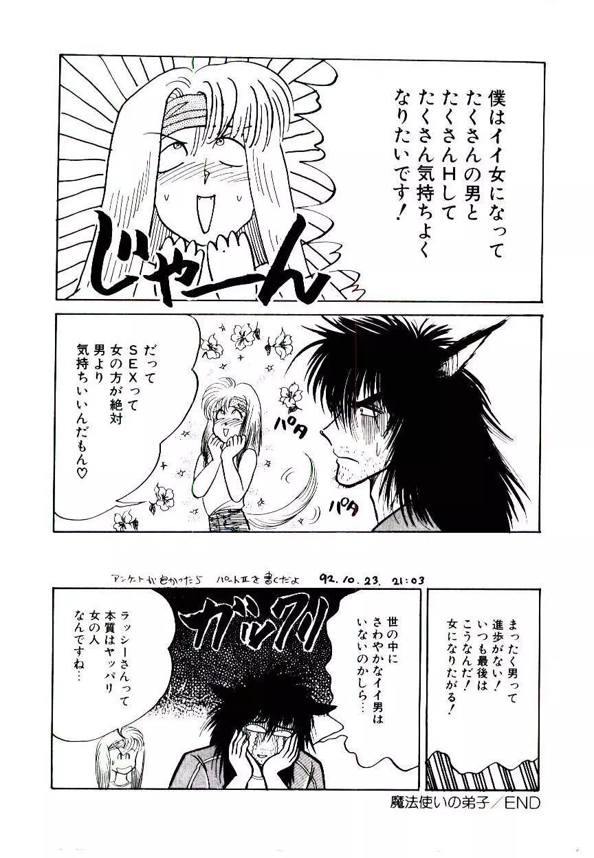お姉さまのペット Page.160
