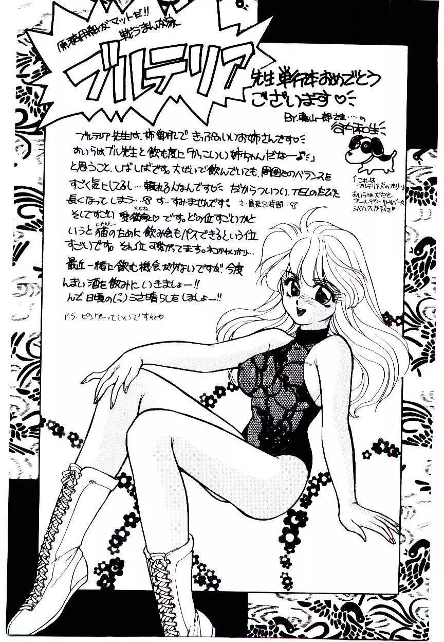 お姉さまのペット Page.161