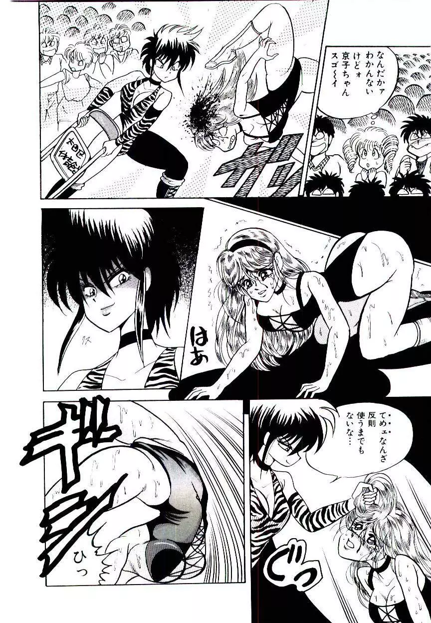 お姉さまのペット Page.18