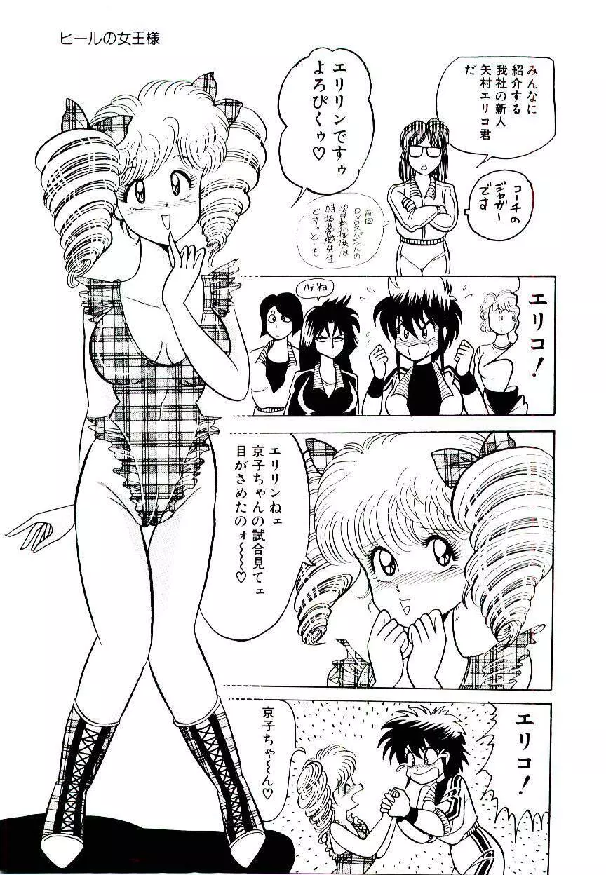 お姉さまのペット Page.21