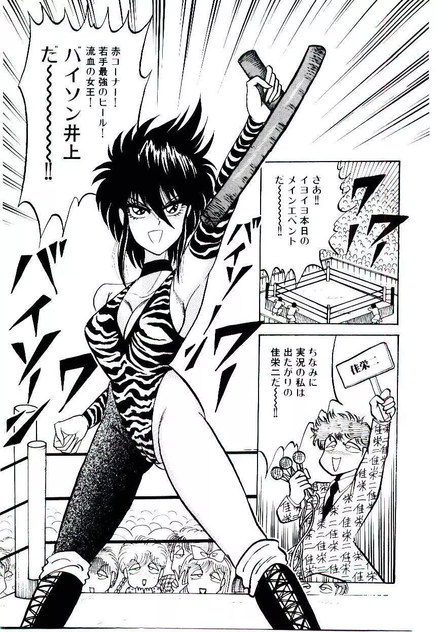 お姉さまのペット Page.23