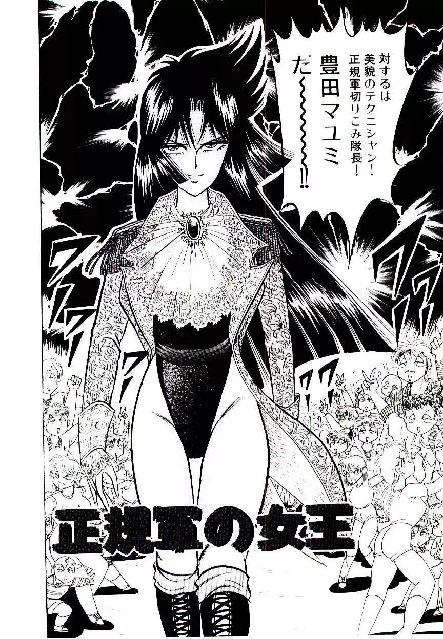 お姉さまのペット Page.24