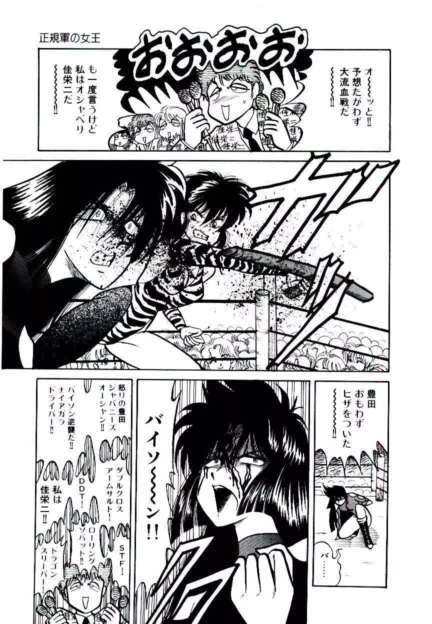お姉さまのペット Page.25