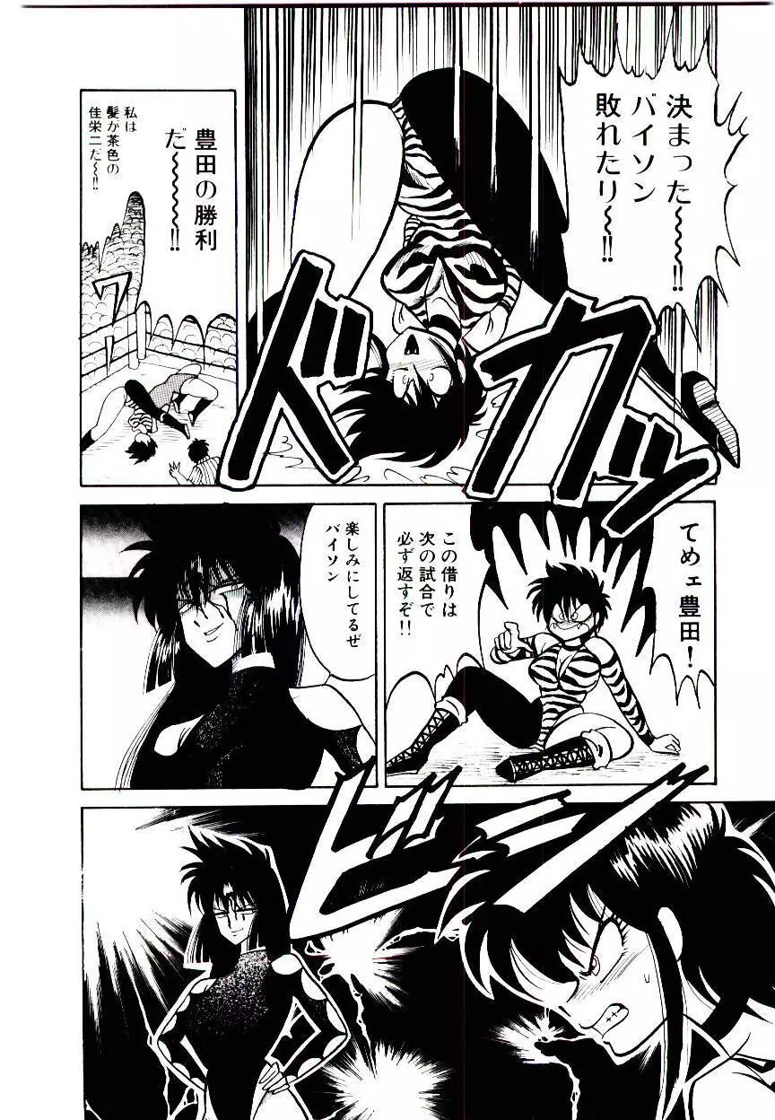 お姉さまのペット Page.26