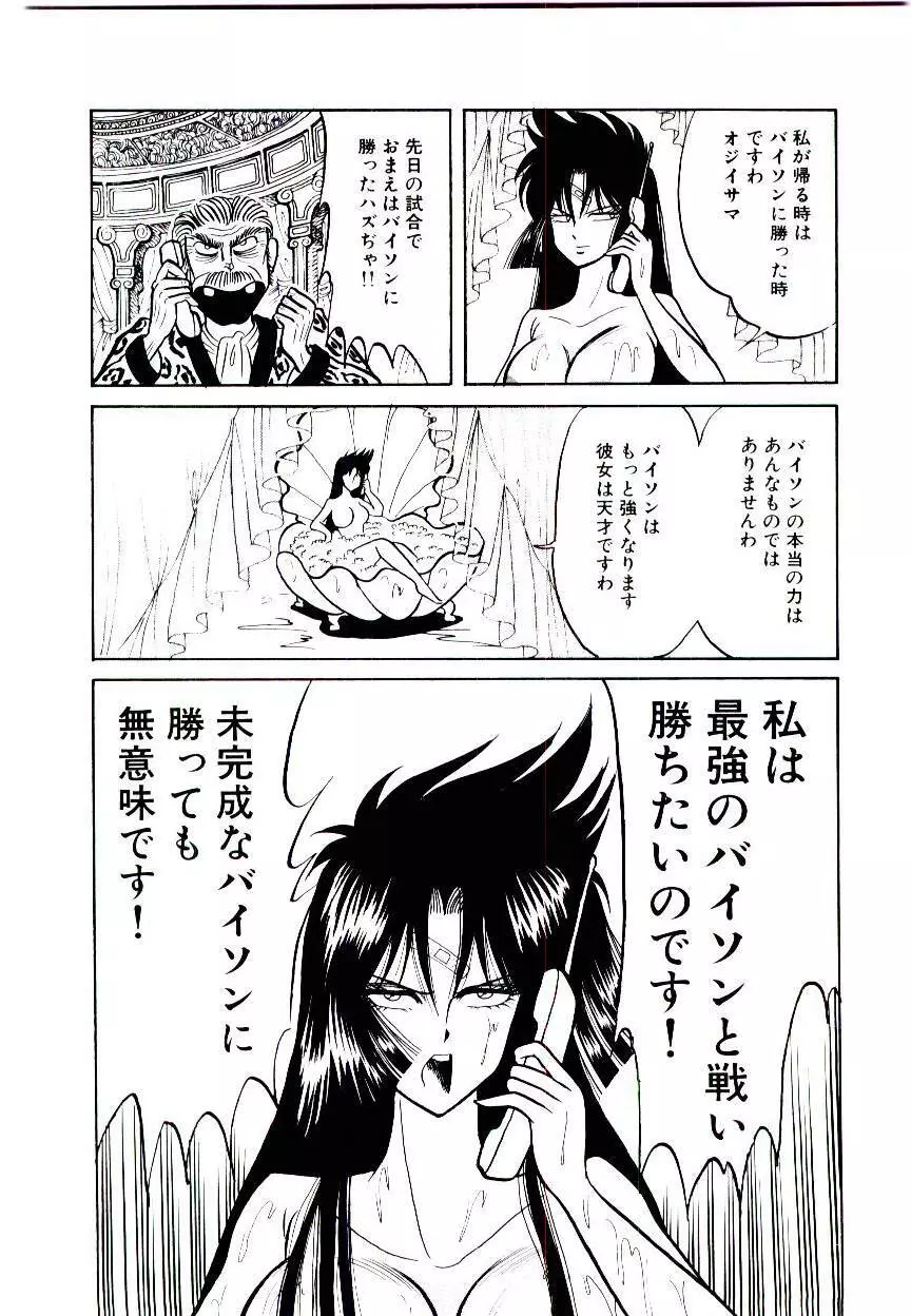 お姉さまのペット Page.28