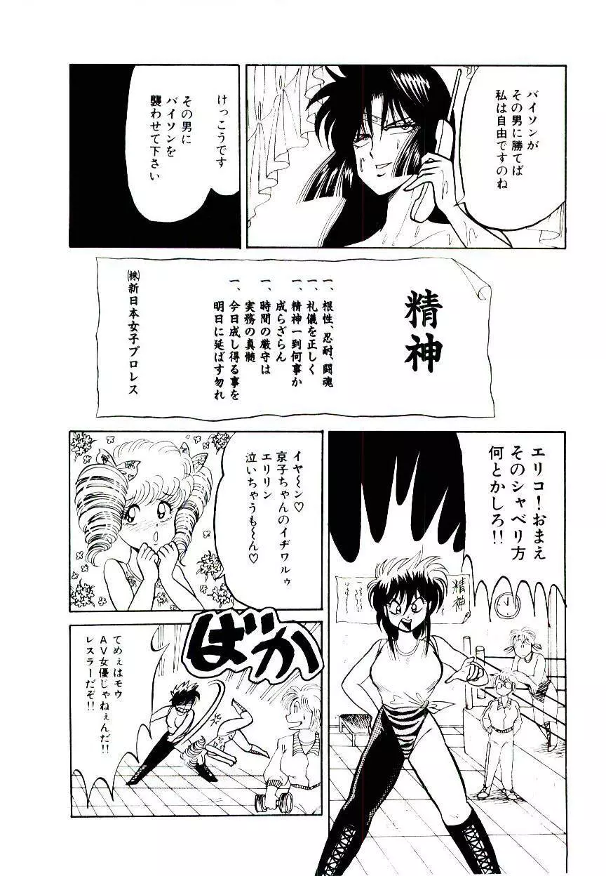 お姉さまのペット Page.30